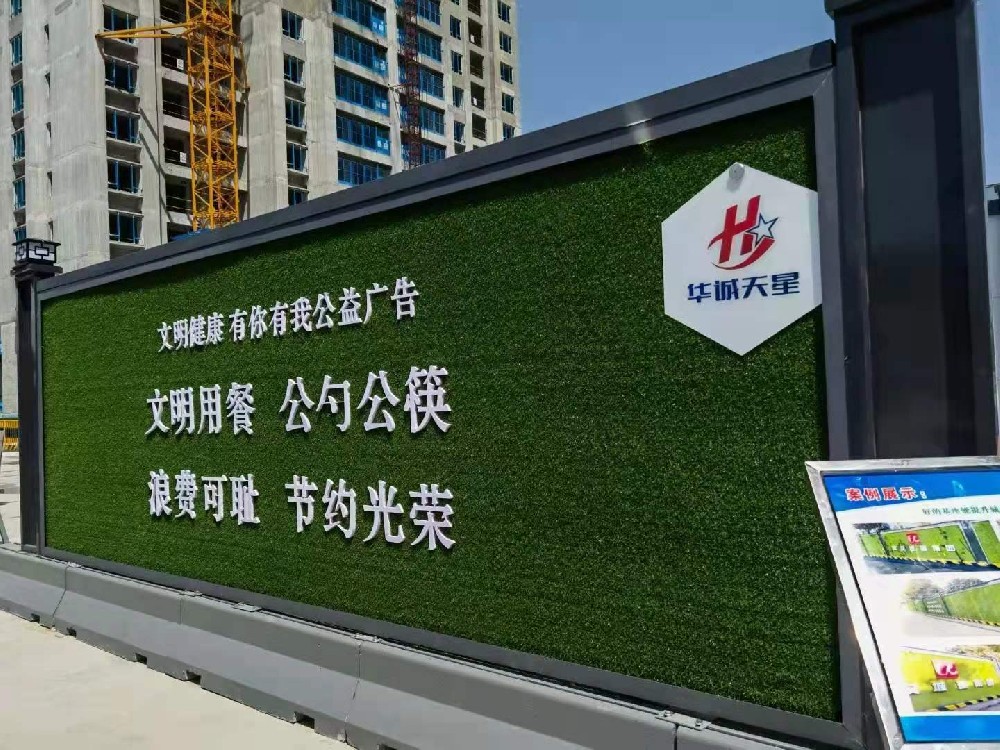 市政園林圍擋